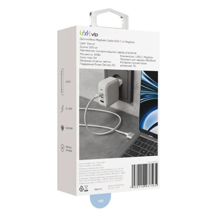 Кабель VLP Cable USB C – MagSafe 2.0м Белый | Фото 3 из 4