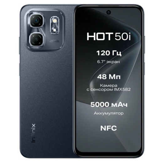 Смартфон Infinix Hot 50i 6/128GB Серый (Titanium Grey) EAC — 