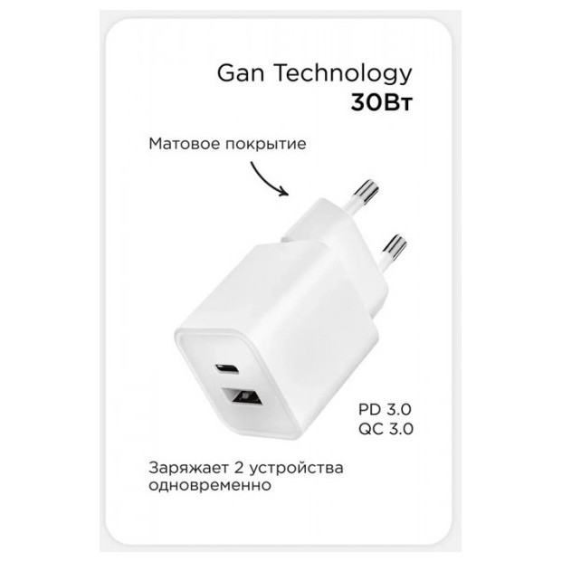 Сетевое зарядное устройство VLP G-Charge 30Вт USB-C+USB-A PD QC белый | Фото 4 из 5
