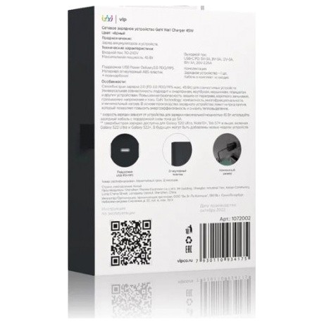 Сетевое зарядное устройство VLP GaN 45Вт USB-C PD PPS черный | Фото 3 из 4