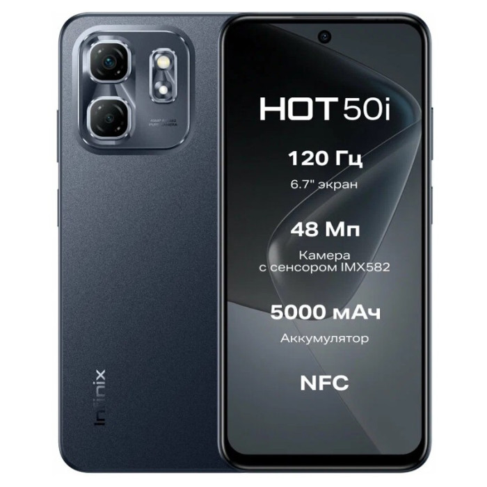 Смартфон Infinix Hot 50i 6/128GB Черный (Sleek Black) EAC | Фото 1 из 1