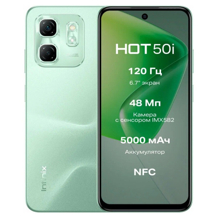 Смартфон Infinix Hot 50i 4/128GB Зеленый (Sage Green) EAC | Фото 1 из 1