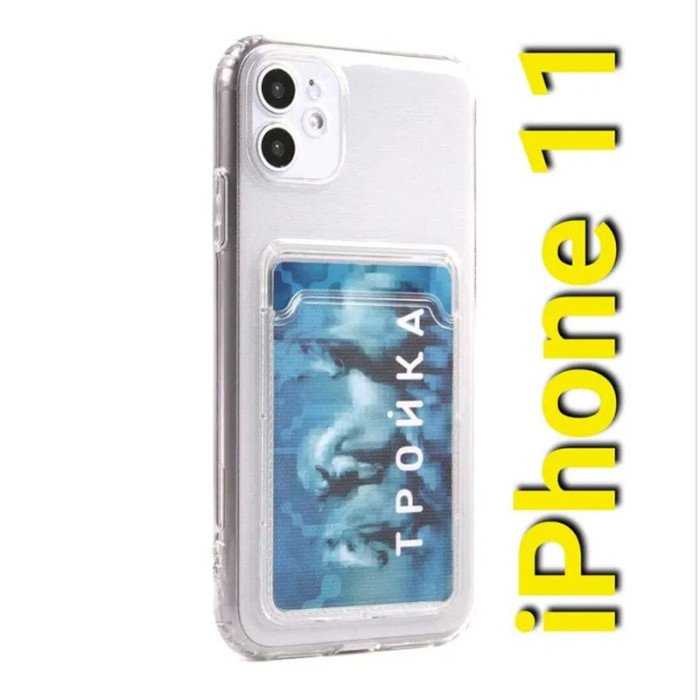 Чехол CBW Protection Case для iPhone 11 Прозрачный | Фото 4 из 4