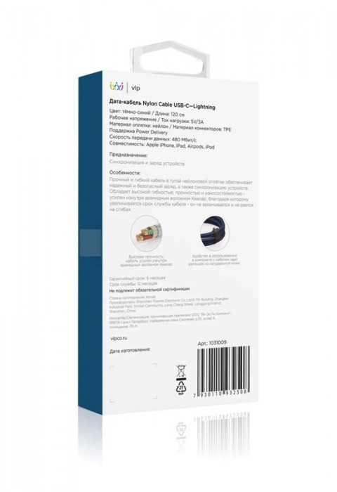 Кабель VLP Nylon Cable USB С - Lightning MFI 1.2м темно-синий | Фото 3 из 4