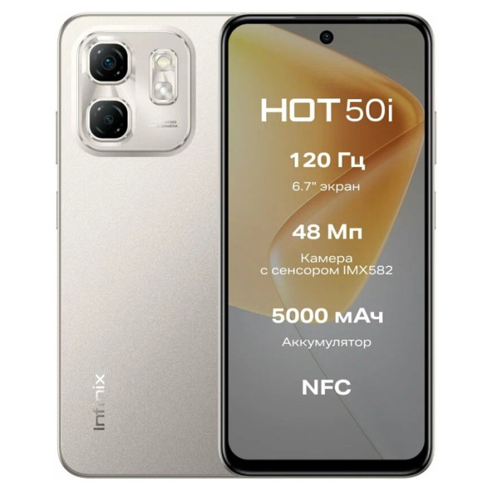Смартфон Infinix Hot 50i 4/256GB Серый (Titanium Grey) EAC | Фото 1 из 1