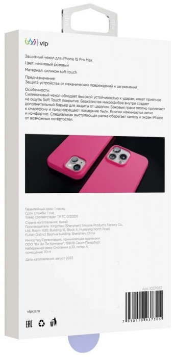 Чехол защитный VLP Aster Case с MagSafe для iPhone 15 Pro Max неоновый розовый | Фото 3 из 4