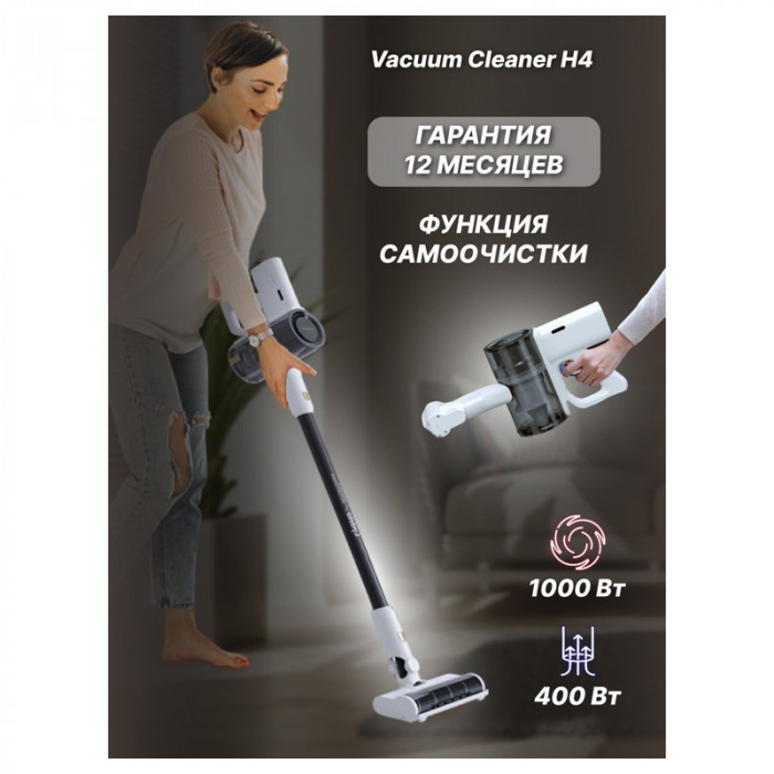 Пылесос вертикальный Lydsto H4 Self-Dust | Фото 10 из 19