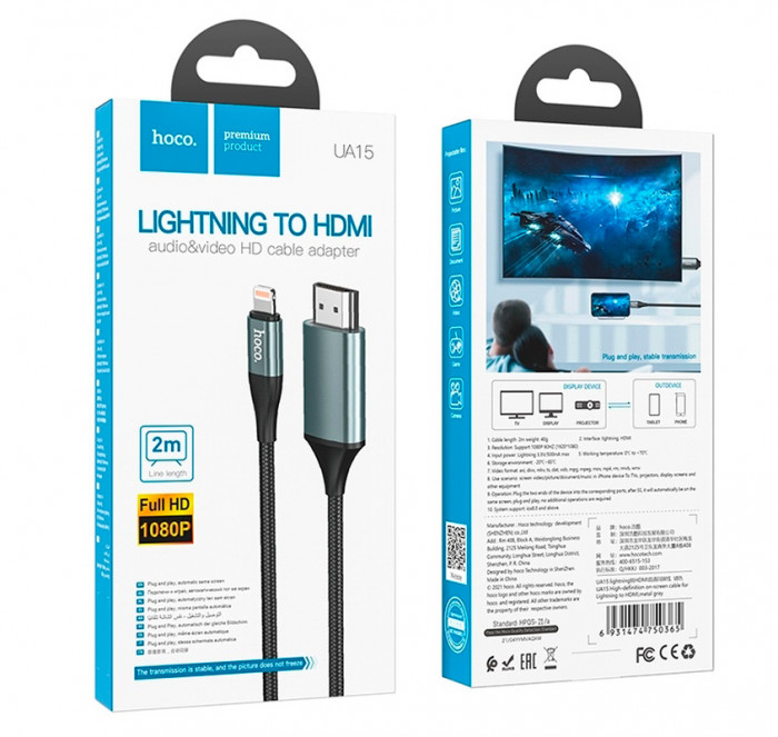 Кабель HOCO HDMI - Apple Lightning Iphone HOCO UA15 High-definition, 2м, full HD, серый | Фото 7 из 8