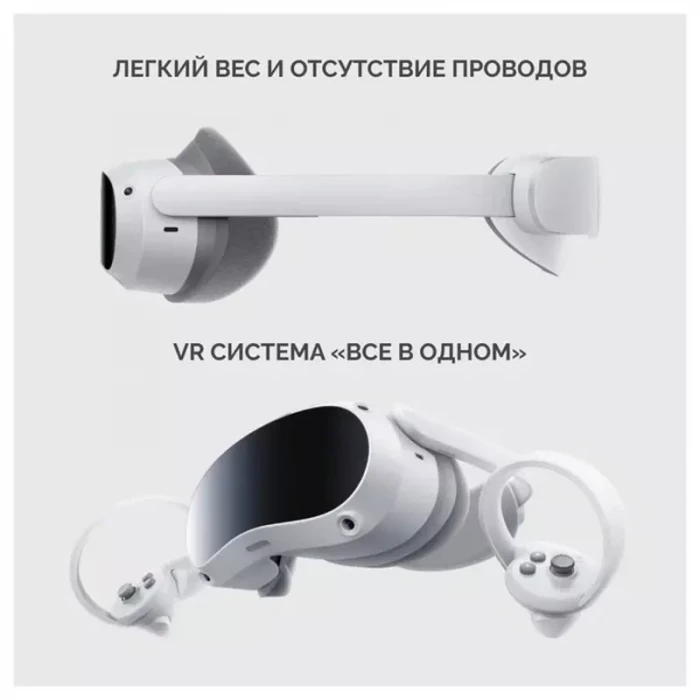 Шлем виртуальной реальности PICO 4 256GB Белый | Фото 3 из 11