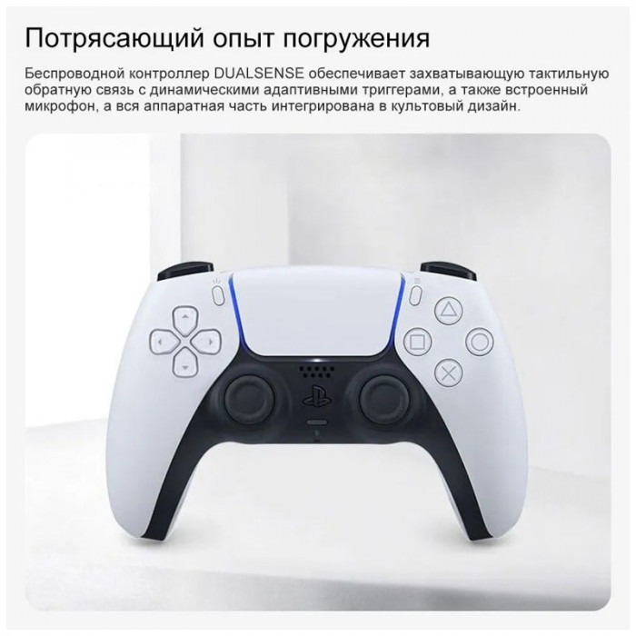 Игровая приставка Sony PlayStation 5 Slim Белый | Фото 9 из 13