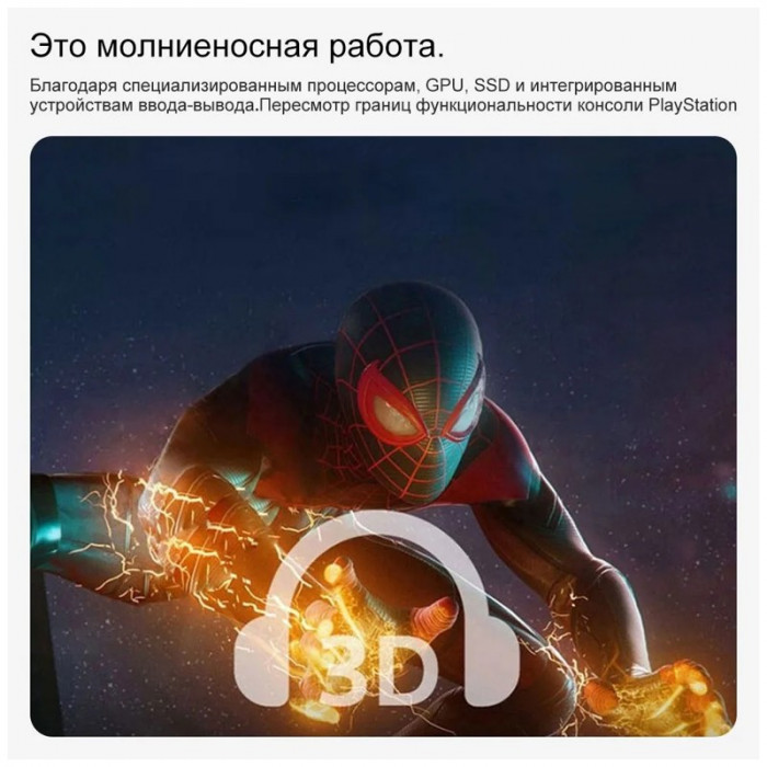 Игровая приставка Sony PlayStation 5 Slim Белый | Фото 10 из 13