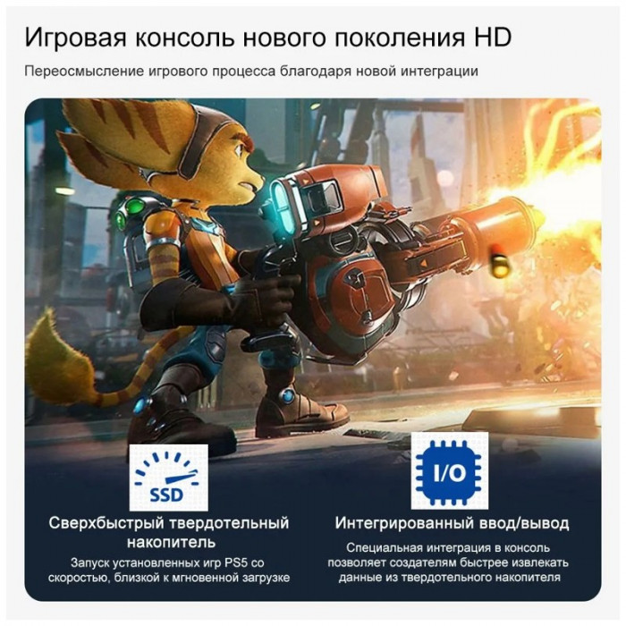 Игровая приставка Sony PlayStation 5 Slim Белый | Фото 12 из 13