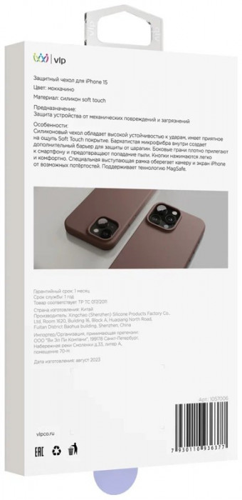 Чехол защитный VLP Aster Case с MagSafe для iPhone 15 моккачино | Фото 3 из 4