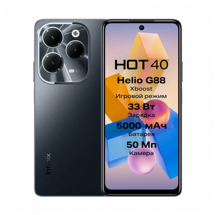 Смартфон Infinix Hot 40 8/256GB Черный (Starlit Black) EAC | Фото 1 из 6