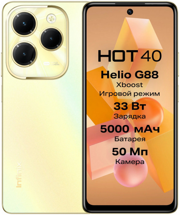 Смартфон Infinix Hot 40 8/256GB Золотой (Horizon Gold) EAC | Фото 5 из 5