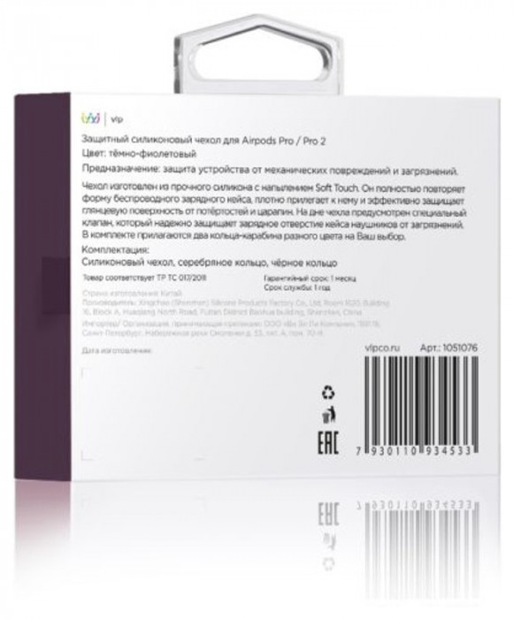 Чехол силиконовый VLP Soft Touch, с кольцом, для AirPods Pro 2 (2022), темно-фиолетовый | Фото 3 из 4