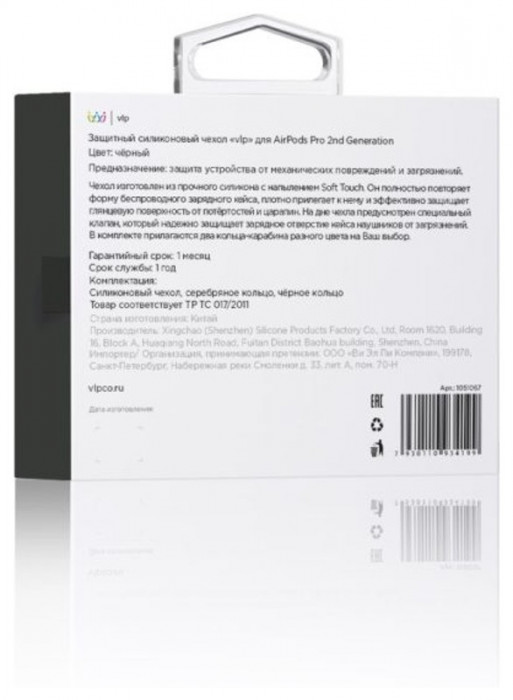 Чехол силиконовый VLP Soft Touch, с кольцом, для AirPods Pro 2 (2022), черный | Фото 3 из 4