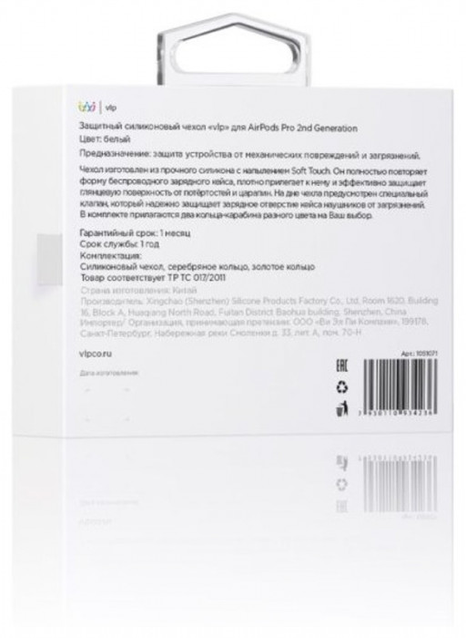 Чехол силиконовый VLP Soft Touch, с кольцом, для AirPods Pro 2 (2022), белый | Фото 3 из 4