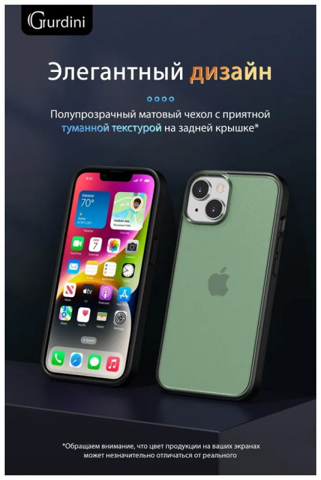 Чехол-накладка Gurdini Shockproof Case для iPhone 14/13 Зеленый (Green) | Фото 2 из 12