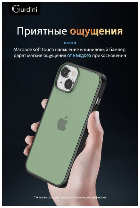 Чехол-накладка Gurdini Shockproof Case для iPhone 14/13 Зеленый (Green) | Фото 4 из 12