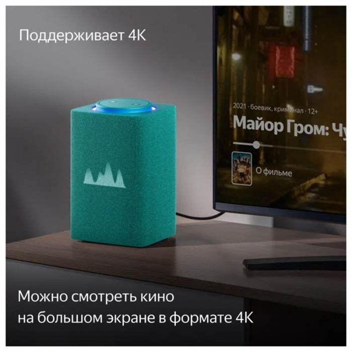 Умная колонка Яндекс Станция Макс ZigBee Бирюзовый (Turquoise) | Фото 4 из 14