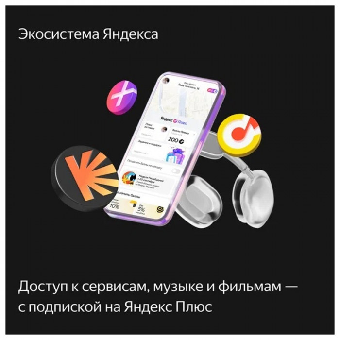 Умная колонка Яндекс Станция Макс ZigBee Бирюзовый (Turquoise) | Фото 9 из 14