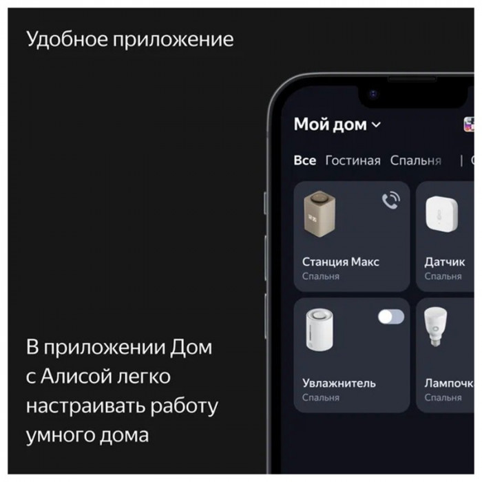 Умная колонка Яндекс Станция Макс ZigBee Бежевый (Beige) | Фото 10 из 14