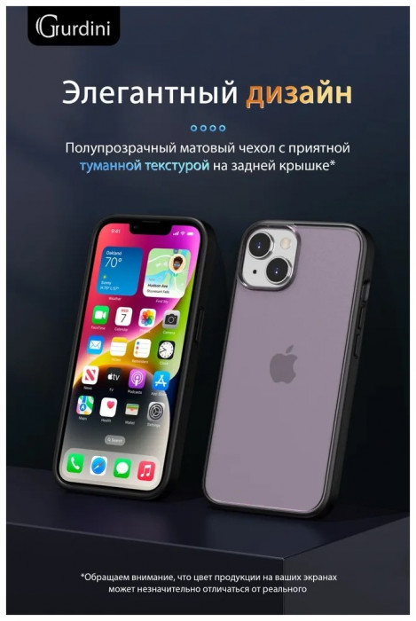 Чехол-накладка Gurdini Shockproof Case для iPhone 14/13 Фиолетовый (Purple) | Фото 2 из 12
