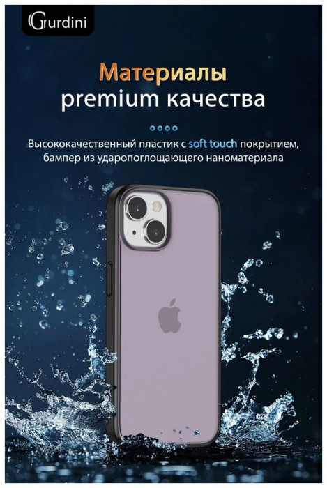 Чехол-накладка Gurdini Shockproof Case для iPhone 14/13 Фиолетовый (Purple) | Фото 5 из 12