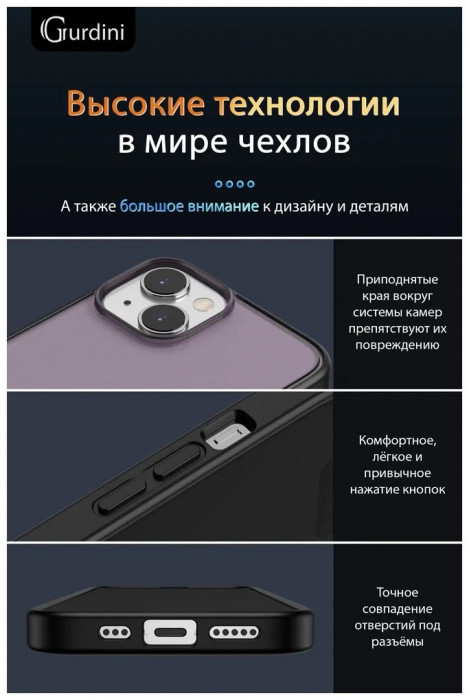 Чехол-накладка Gurdini Shockproof Case для iPhone 14/13 Фиолетовый (Purple) | Фото 4 из 12