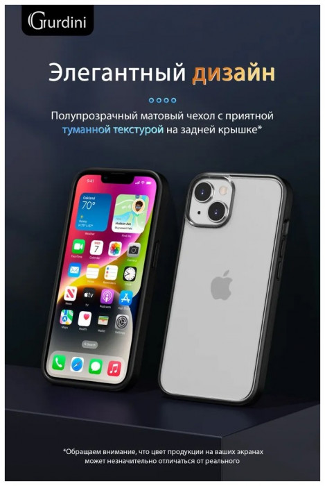 Чехол-накладка Gurdini Shockproof Case для iPhone 14/13 Белый (White) | Фото 5 из 13
