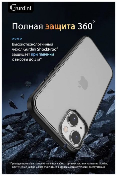 Чехол-накладка Gurdini Shockproof Case для iPhone 14/13 Белый (White) | Фото 6 из 13