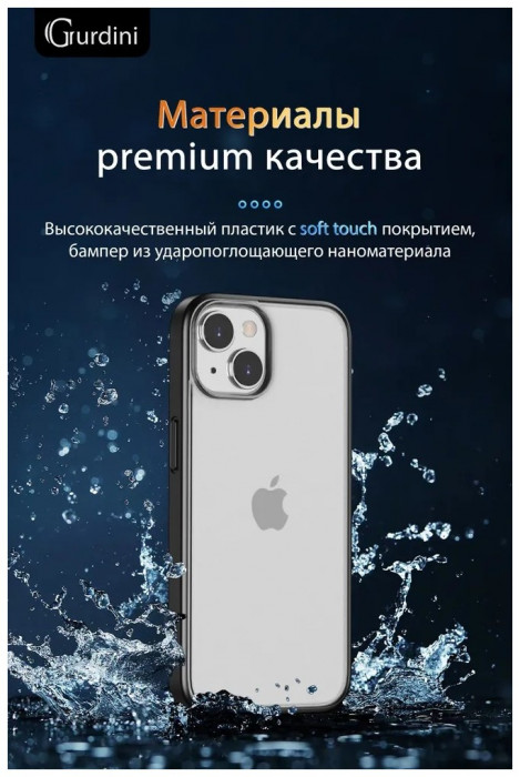 Чехол-накладка Gurdini Shockproof Case для iPhone 14/13 Белый (White) | Фото 3 из 13