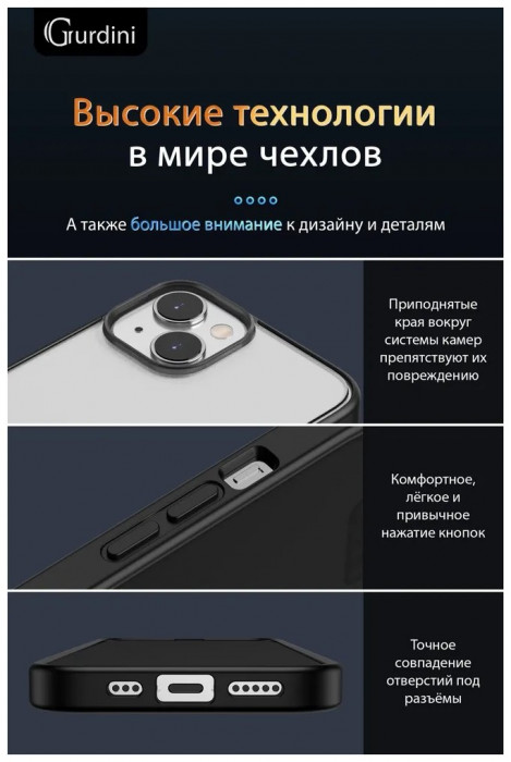 Чехол-накладка Gurdini Shockproof Case для iPhone 14/13 Белый (White) | Фото 7 из 13