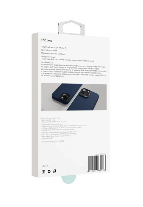 Чехол защитный VLP Aster Case для iPhone 15 темно-синий | Фото 3 из 4