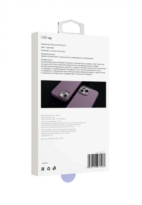 Чехол защитный VLP Aster Case с MagSafe для iPhone 15 пудровый | Фото 3 из 4