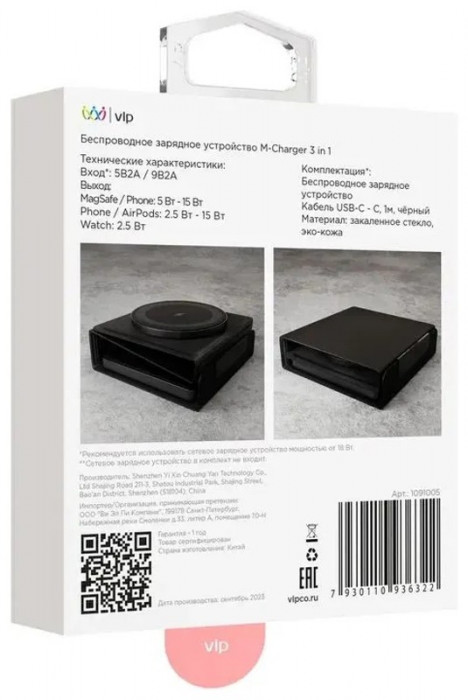 Беспроводное зарядное устройство VLP M-Charger для iPhone, AirPods, Apple Watch черное | Фото 2 из 3