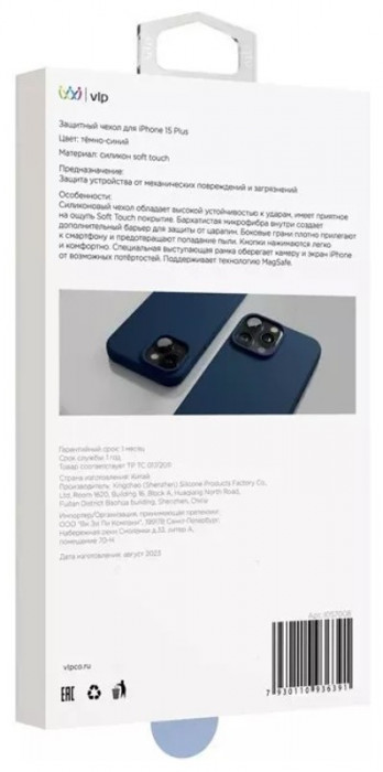 Чехол защитный VLP Aster Case с MagSafe для iPhone 15 Plus темно-синий | Фото 3 из 4