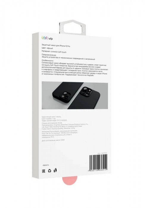 Чехол защитный VLP Aster Case с MagSafe для iPhone 15 Pro черный | Фото 2 из 4