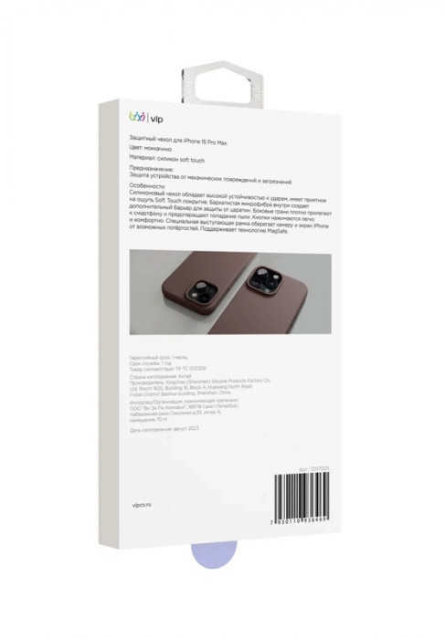 Чехол защитный VLP Aster Case с MagSafe для iPhone 15 Pro Max моккачино | Фото 3 из 4