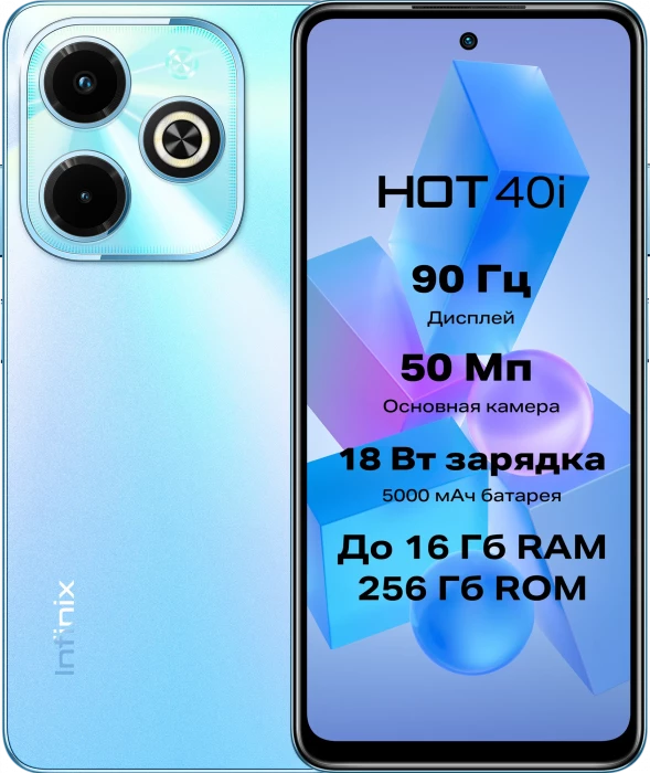 Смартфон Infinix Hot 40i 8/256GB Синий (Palm Blue) EAC | Фото 1 из 3