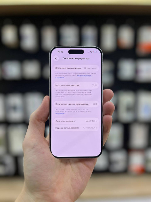 Б/У Смартфон Apple iPhone 15 Pro 128GB Белый