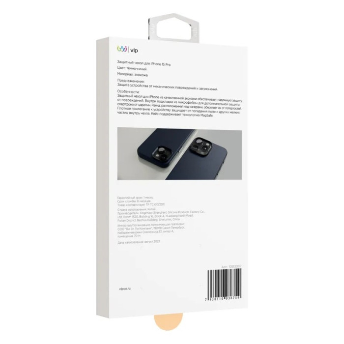 Чехол защитный VLP Ecopelle Case c MagSafe для iPhone 15 Pгo Темно-синий | Фото 2 из 3