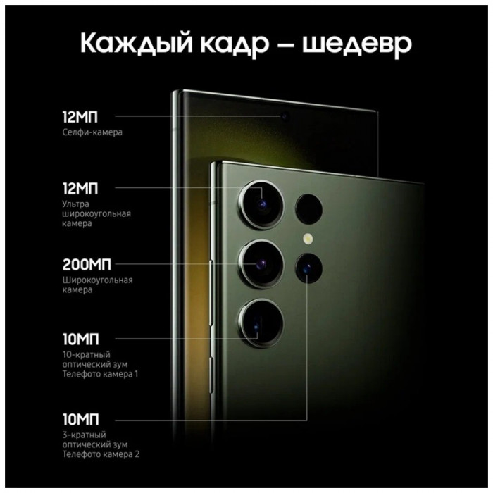 Смартфон Samsung Galaxy S23 Ultra 12/512GB Лайм (Lime) | Фото 16 из 18