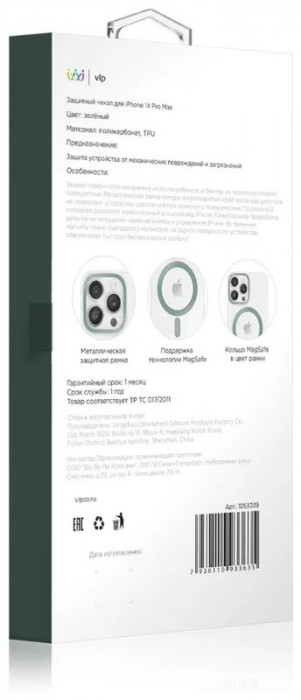 Чехол защитный VLP Line case с MagSafe для iPhone 14 Pro Мах зеленый | Фото 3 из 4