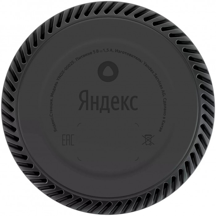 Умная колонка Яндекс Станция Лайт с Алисой Бежевый (Beige)