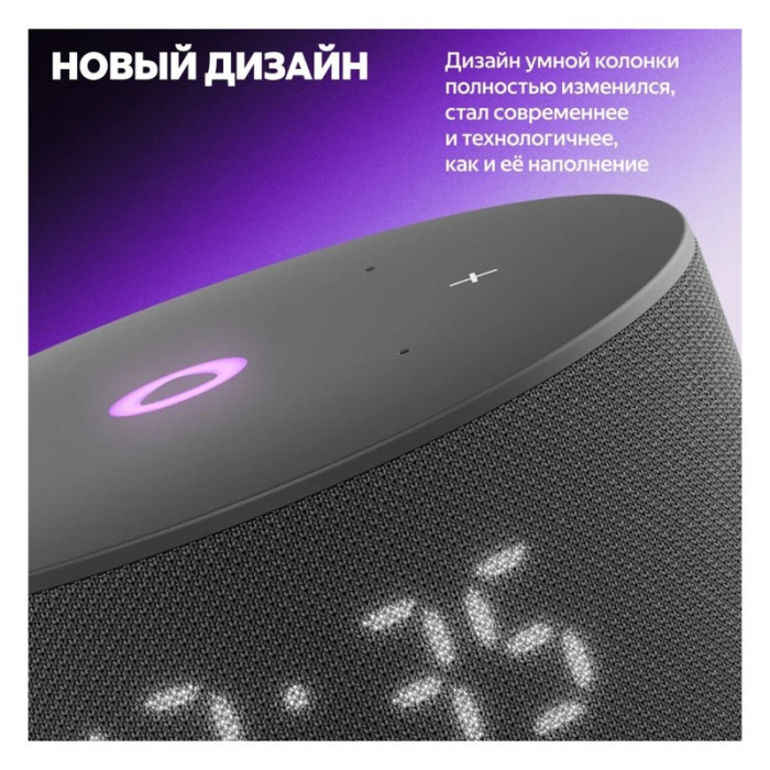 Умная колонка Яндекс Станция Мини 3 с Алисой на YaGPT Черный (Black) | Фото 2 из 9