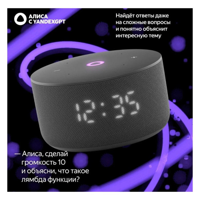 Умная колонка Яндекс Станция Мини 3 с Алисой на YaGPT Черный (Black) | Фото 8 из 9