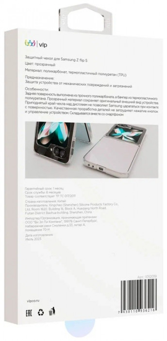 Чехол защитный VLP Crystal Case для Samsung Z flip 5 прозрачный | Фото 4 из 7