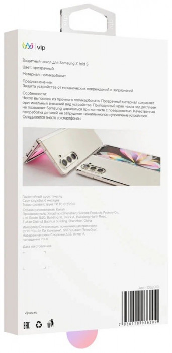 Чехол защитный VLP Crystal Case для Samsung Z fold 5 прозрачный | Фото 5 из 7